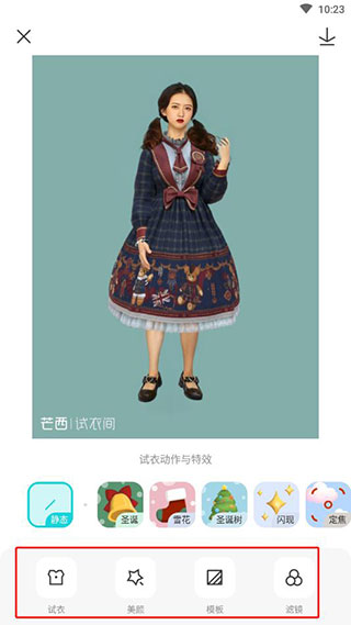 芒西Moxie