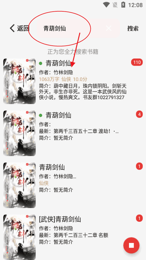 一键书阁
