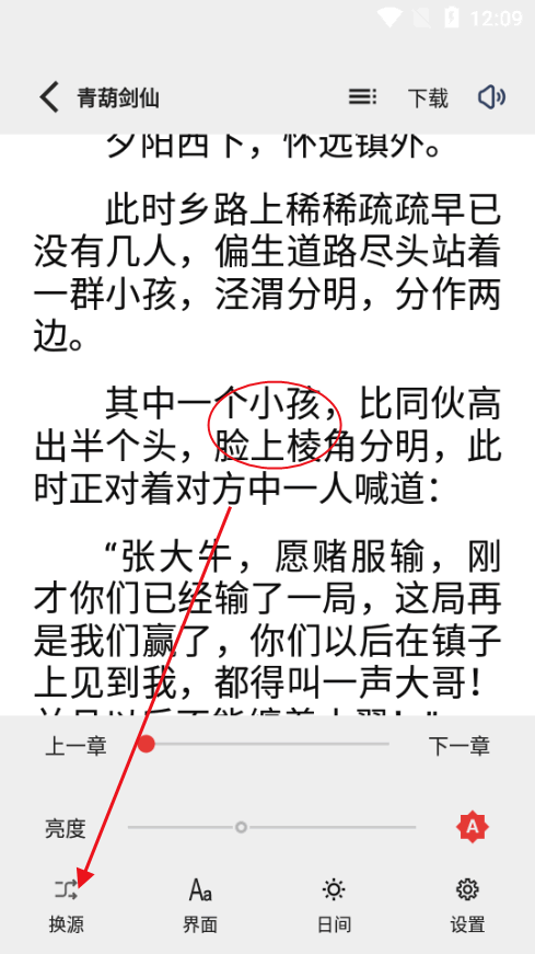 一键书阁
