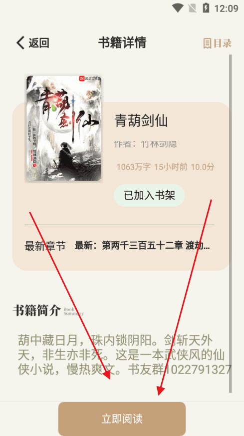 一键书阁