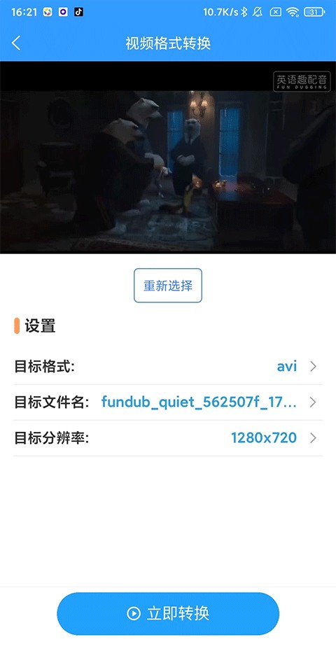 格式作坊免费版