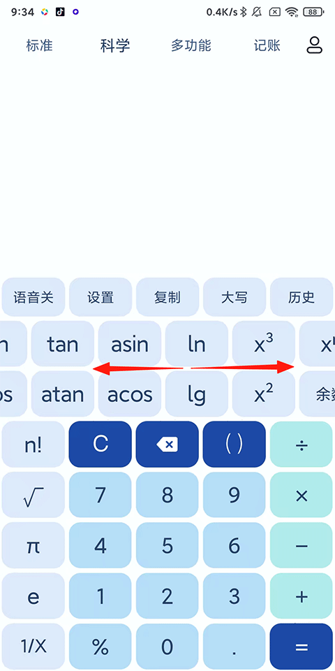 超级计算器