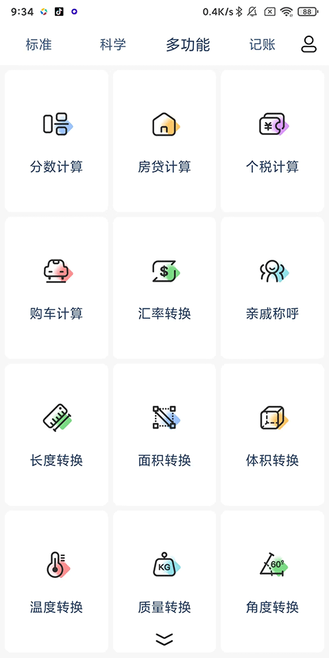超级计算器
