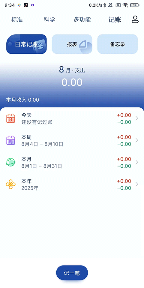 超级计算器