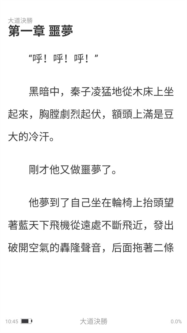使用方法截图3