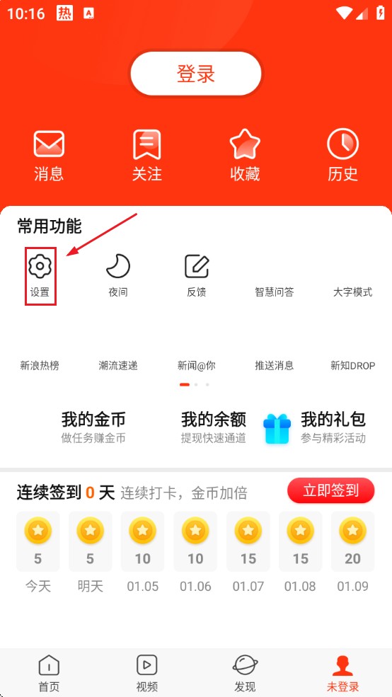 新浪新闻