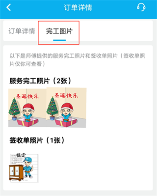 万师傅企业版