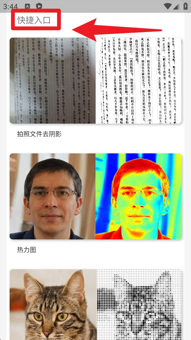 像素工具箱