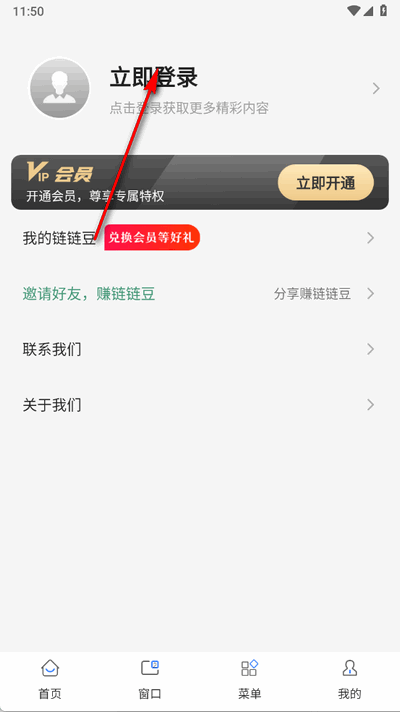 链链浏览器