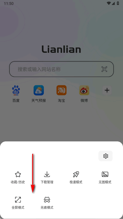 链链浏览器