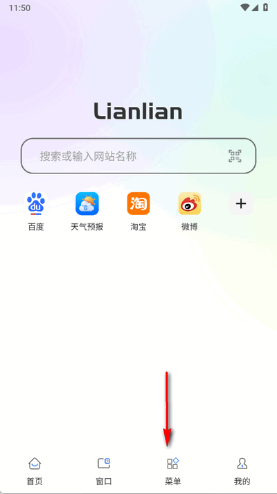链链浏览器