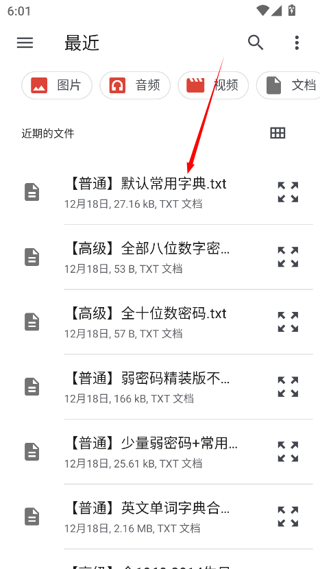 锋秋连点7.0