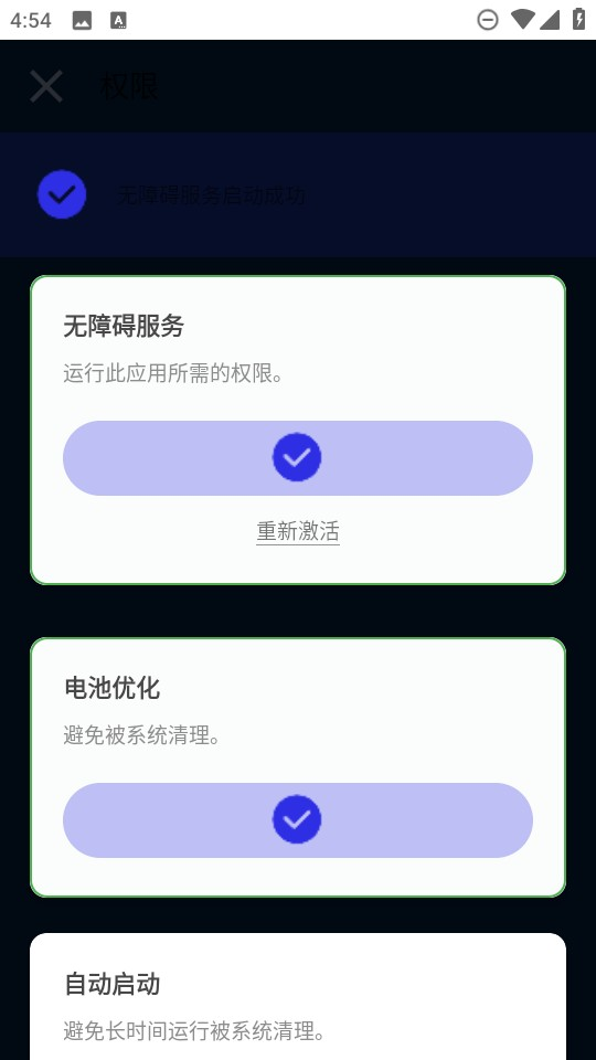 锋秋连点7.0