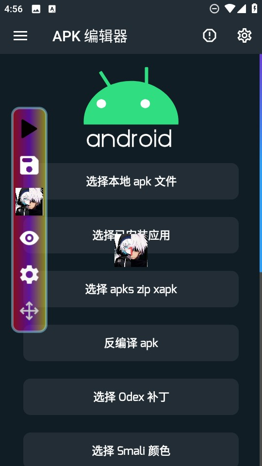锋秋连点7.0