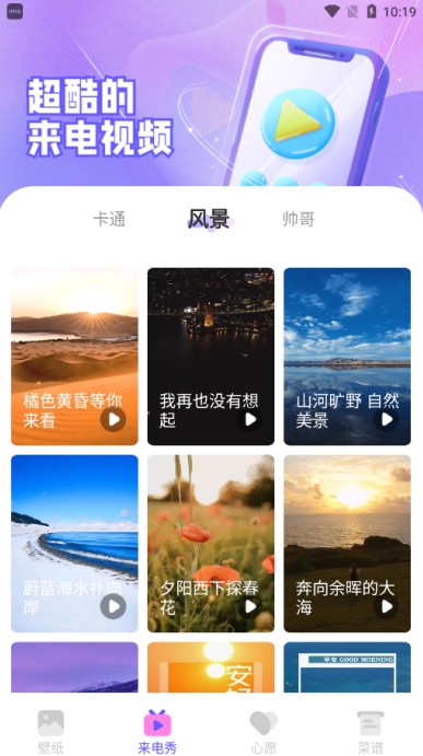 惊鸿壁纸