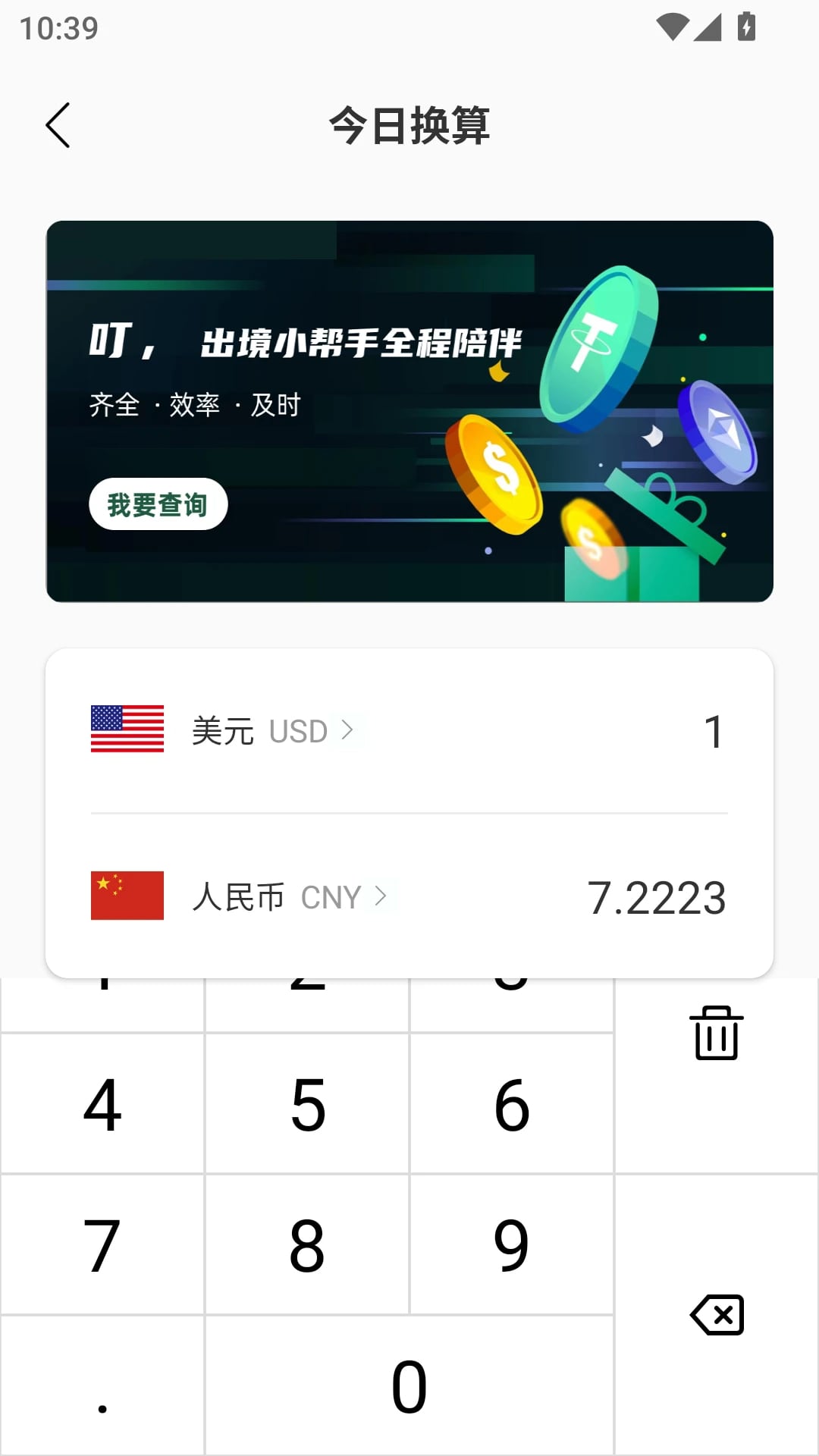 胡萝卜工具箱