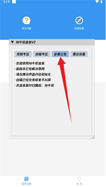 奶牛直装
