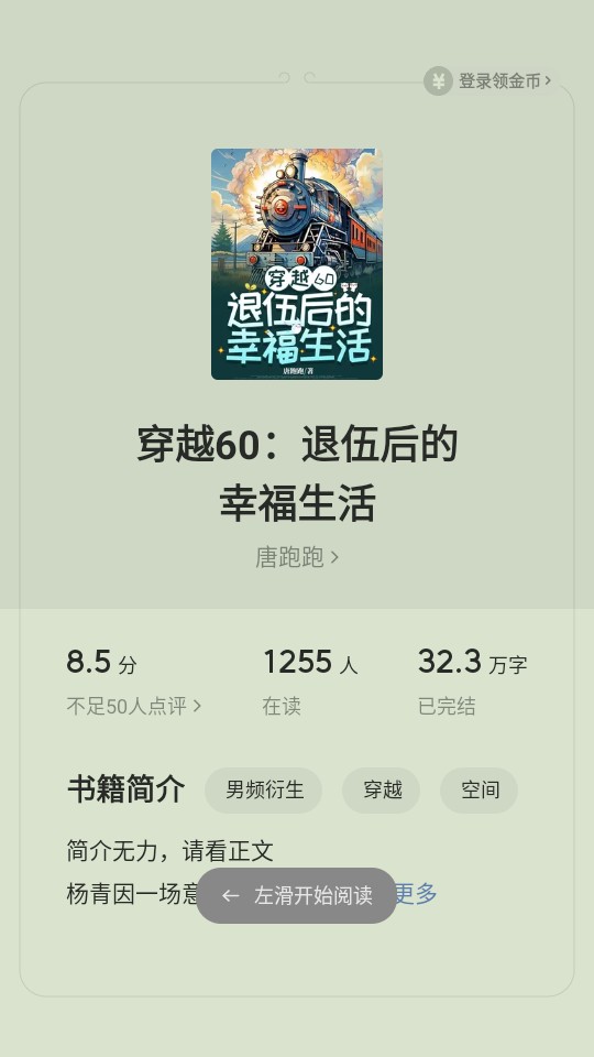 使用教程截图2