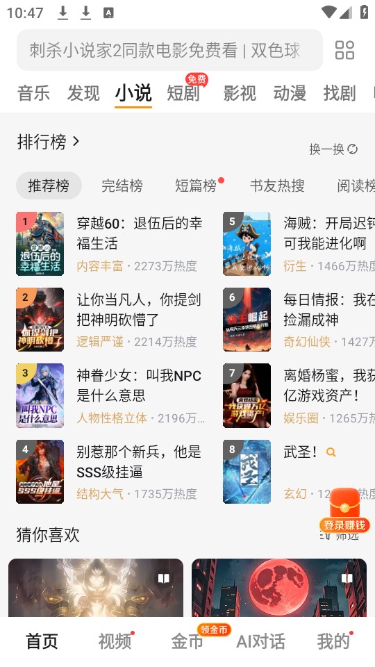 使用教程截图1