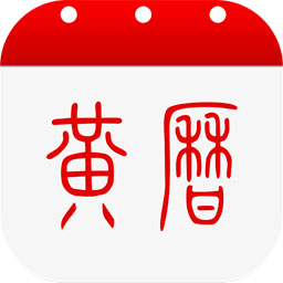 多福黄历官方版-多福黄历app手机版免费下载安装v1.7.1
