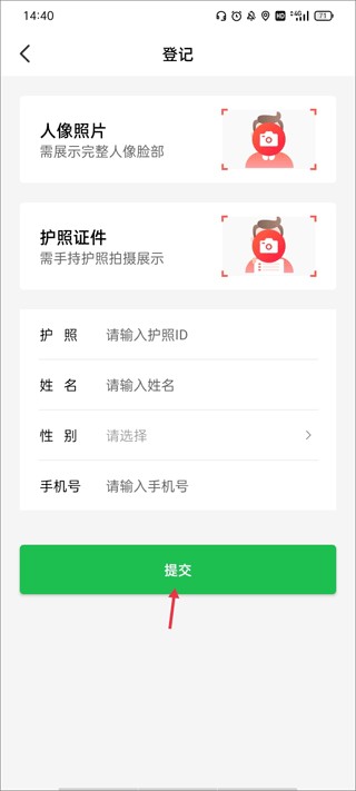 登记信息3