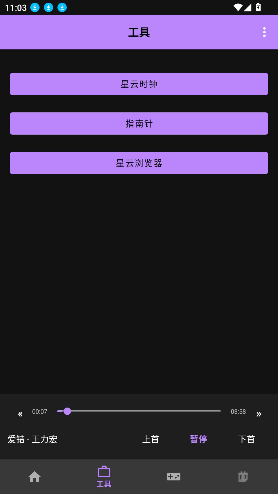 星云世界