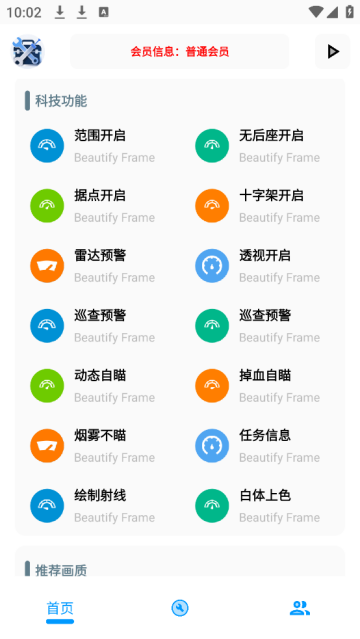 XG工具箱