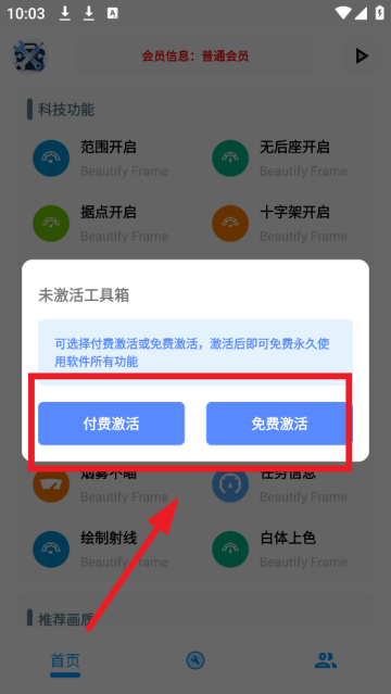 XG工具箱