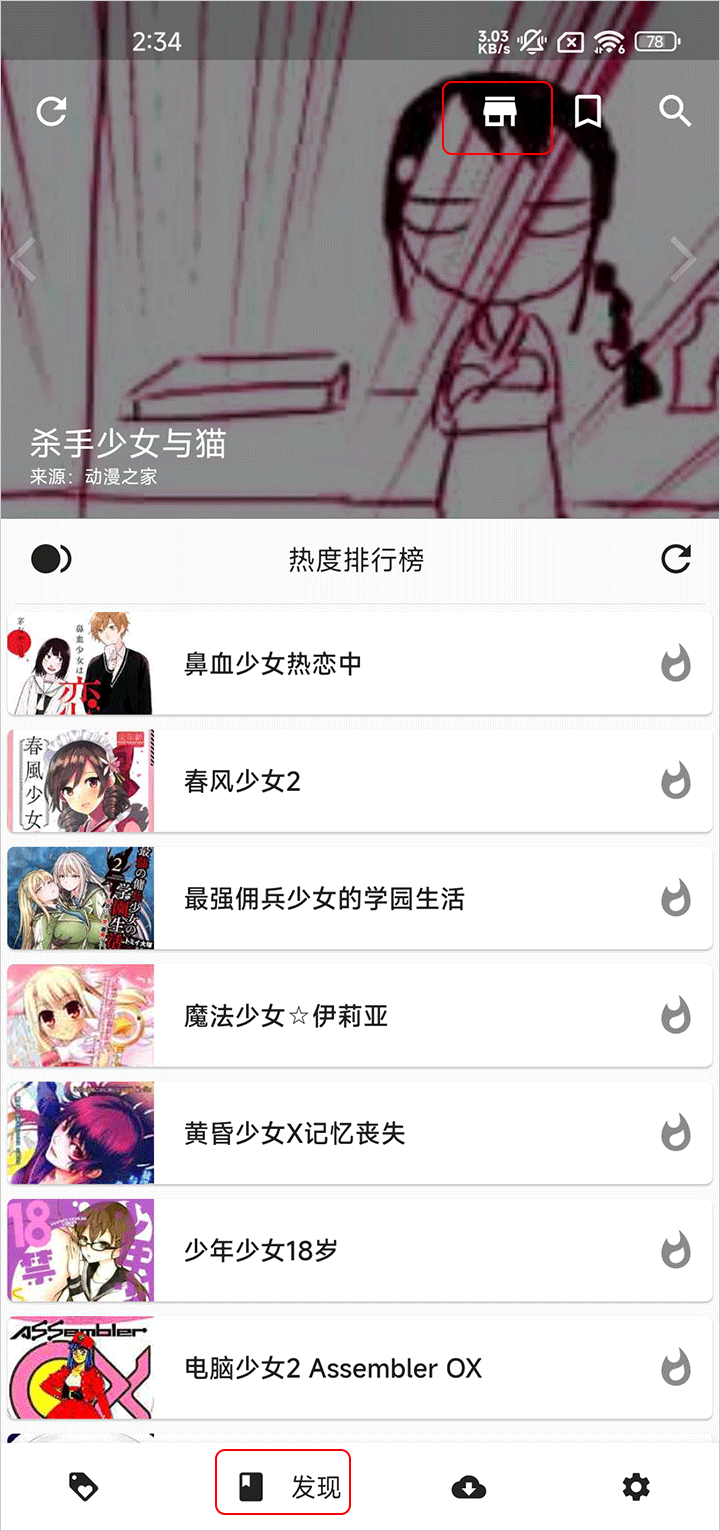 皮皮喵漫画