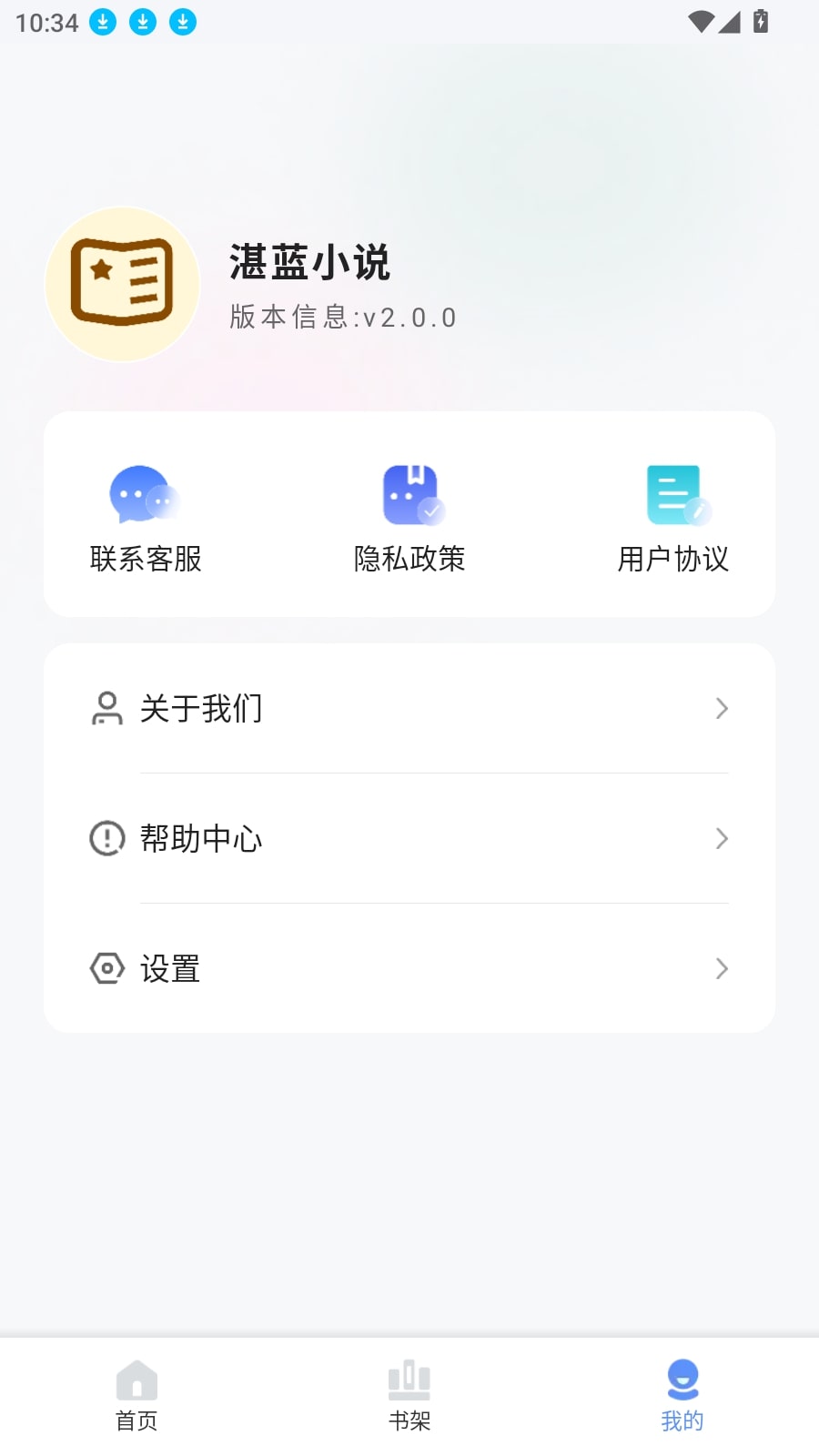 湛蓝小说