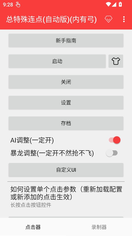 怎么使用截图2