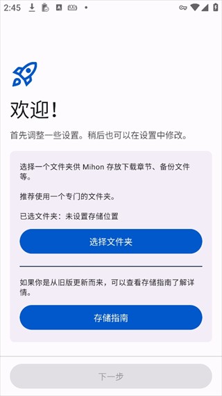 Mihon漫画