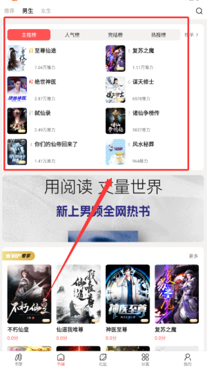 快读免费小说