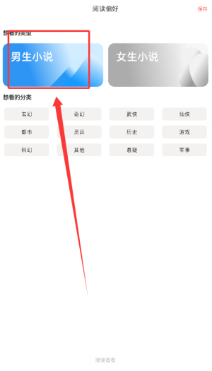 快读免费小说