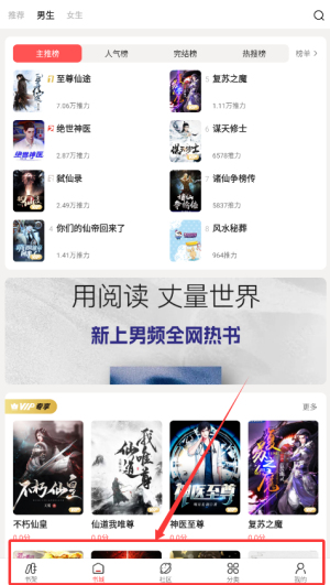 快读免费小说
