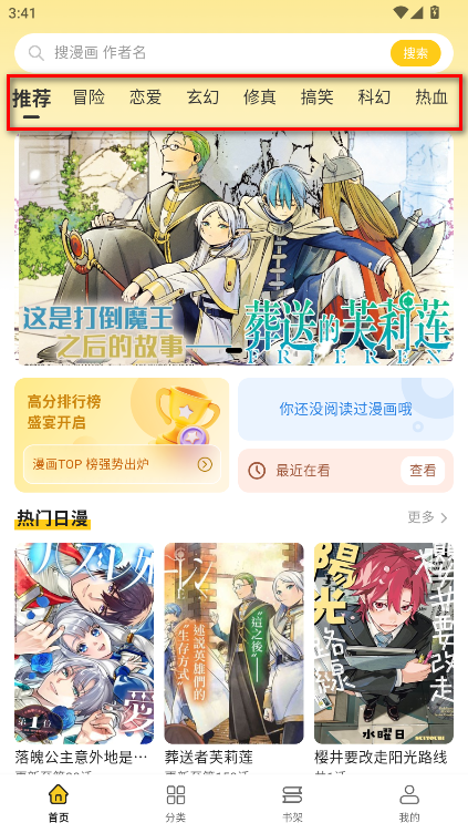 栗子漫画软件