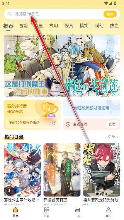 栗子漫画软件