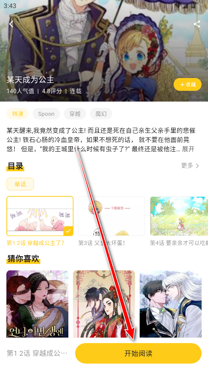 栗子漫画软件
