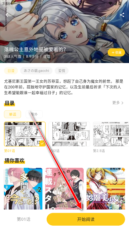栗子漫画软件