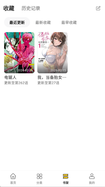 栗子漫画软件