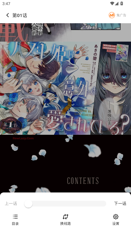 栗子漫画软件