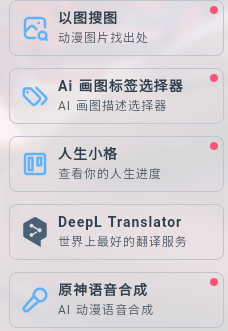 MikuTools