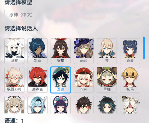 MikuTools