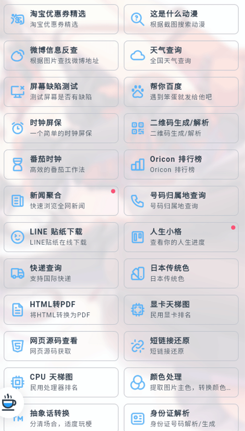 MikuTools