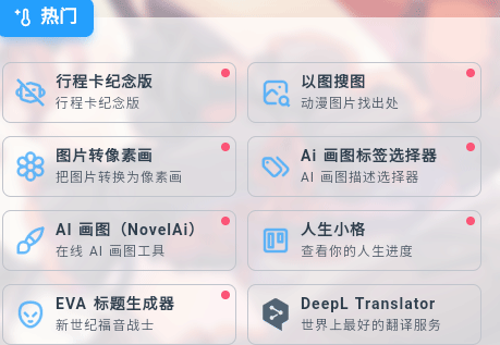 MikuTools