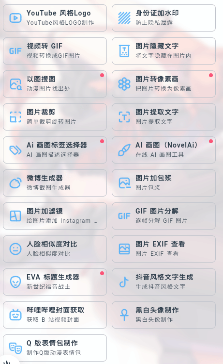MikuTools