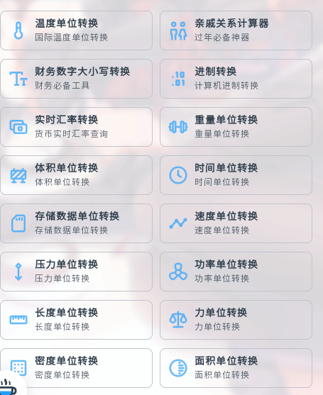 MikuTools