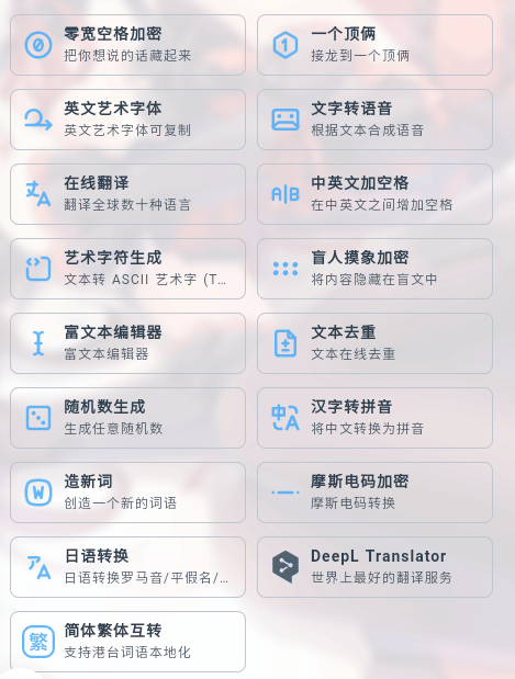 MikuTools