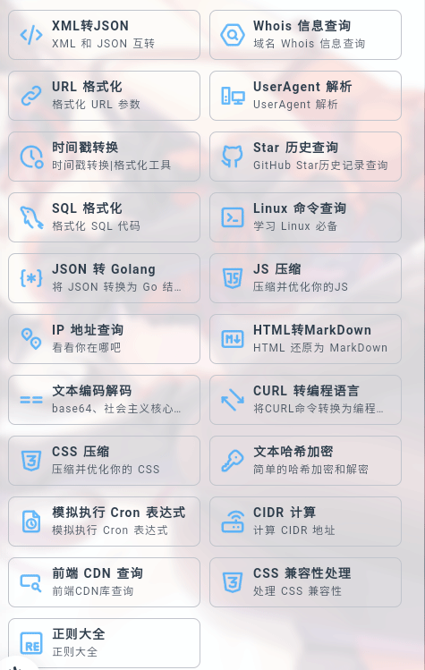 MikuTools