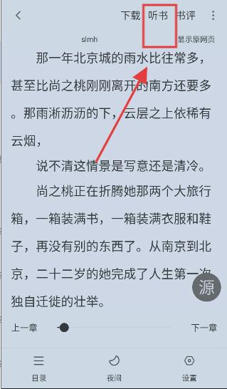 全民追书大师
